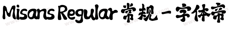 Misans Regular 常规字体转换